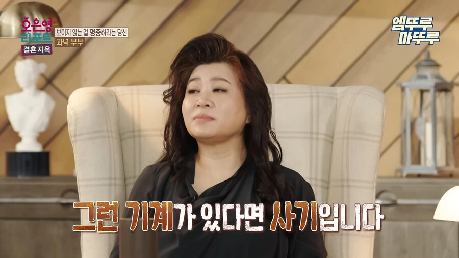 방송에서 찐으로 넌 정신병이야 라고 말해주는 오은영 선생님_45.jpg