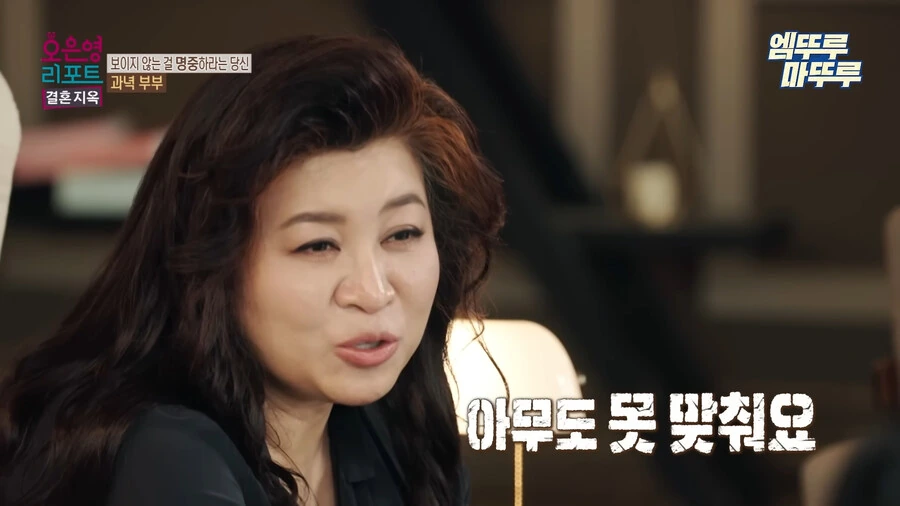 방송에서 찐으로 넌 정신병이야 라고 말해주는 오은영 선생님_48.jpg