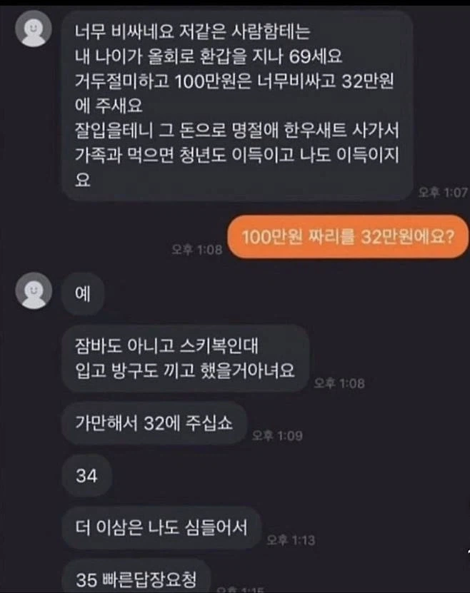 방귀값 68만원_1.webp