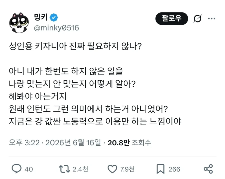 성인용 XXXX가 필요하다.jpg_1.webp