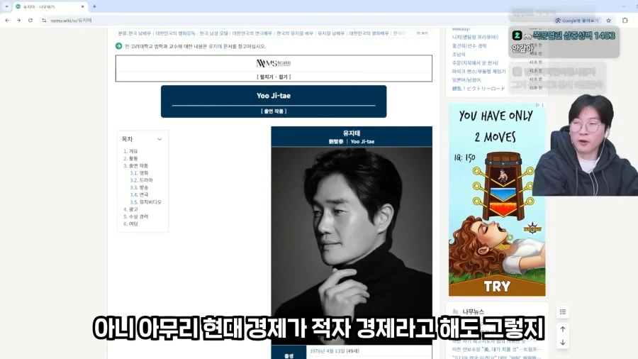 지져스를 발명한 경제 유튜버_4.webp
