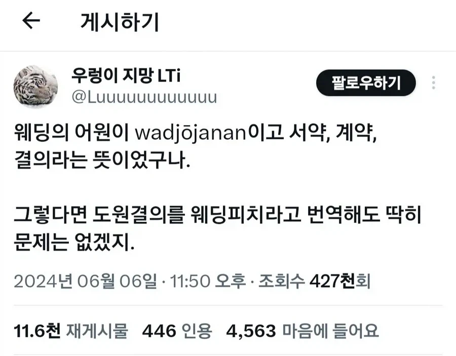 웨딩피치의 비밀_1.webp