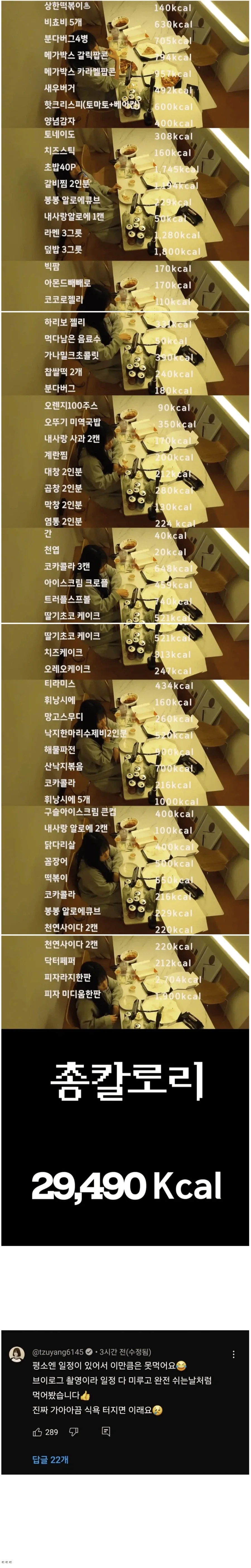 쯔양 식욕 터진 날_4.webp