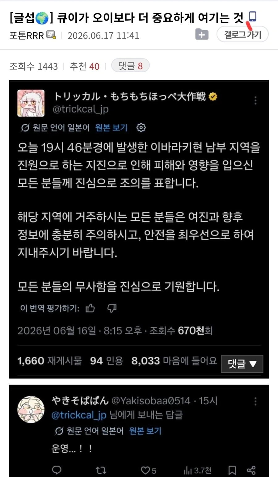 트릭컬) 큐이가 오이보다 더 중요하게 여기는 것_1.webp