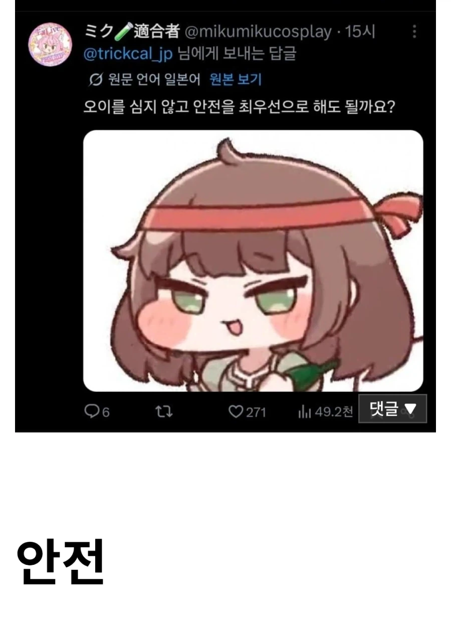 트릭컬) 큐이가 오이보다 더 중요하게 여기는 것_2.webp