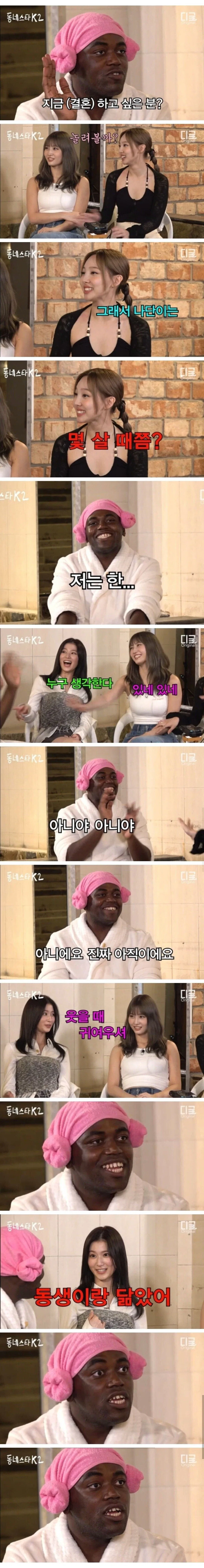 조나단 맥이는 걸그룹.jpg_1.webp