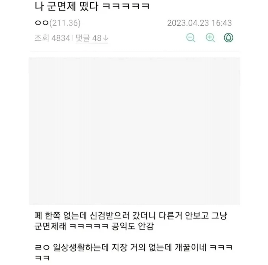 싱글벙글 군면제.jpg_1.webp