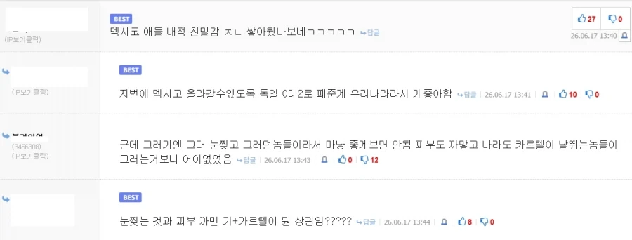 멕시코 인종차별 건에서 우리가 잊지 말아야 하는 것_5.webp