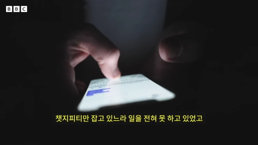 AI의 발전으로 생기게 되었다는 AI 정신증.JPG_21.webp