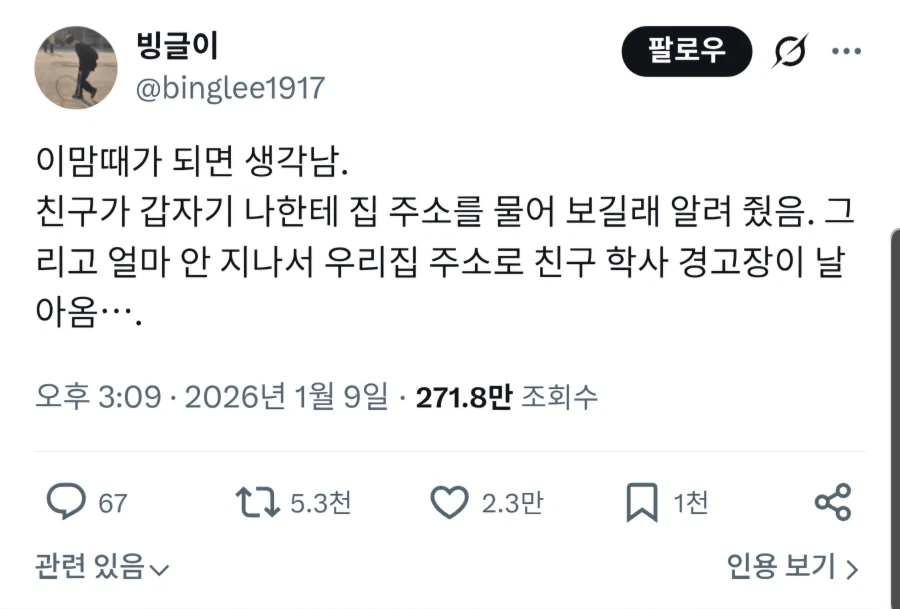 대학생 친구 레전드.jpg_1.webp
