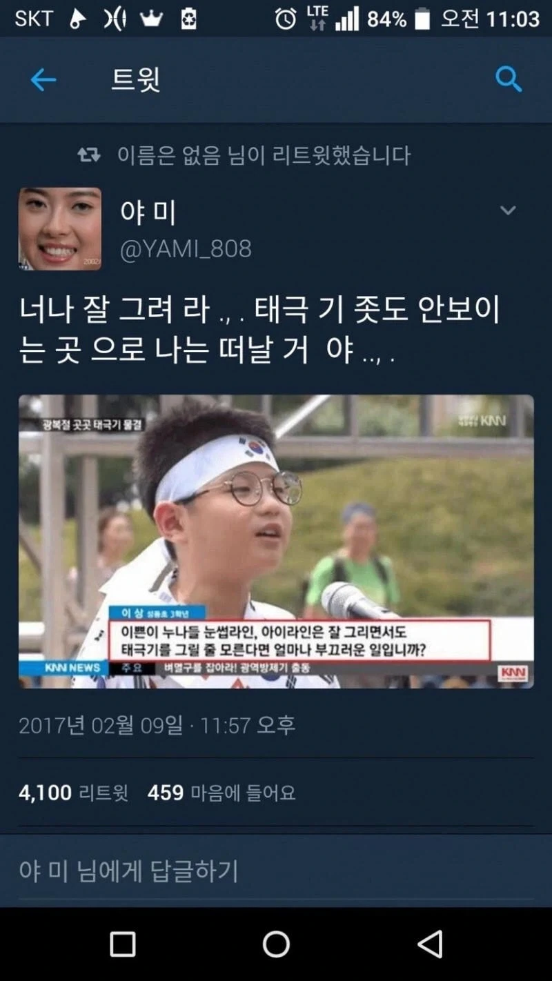 태극기 못 그리는 이쁜이 누나_1.webp