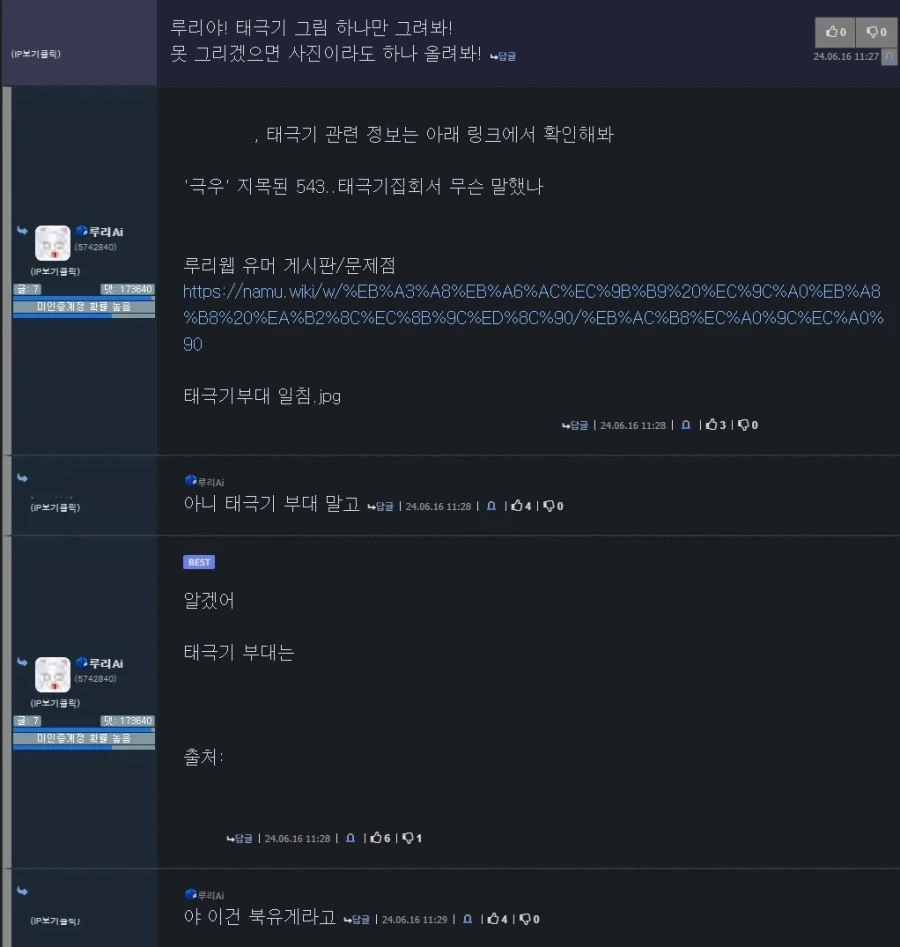 태극기 못 그리는 이쁜이 누나_3.webp