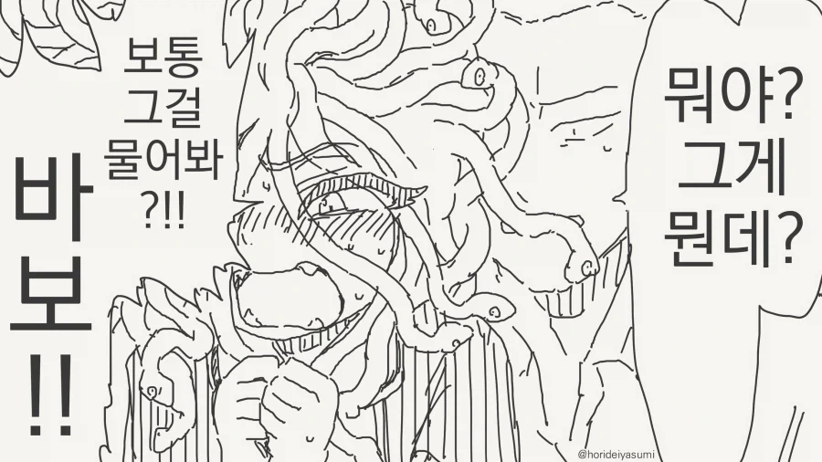 그런건 물어보면 안돼요!_4.webp