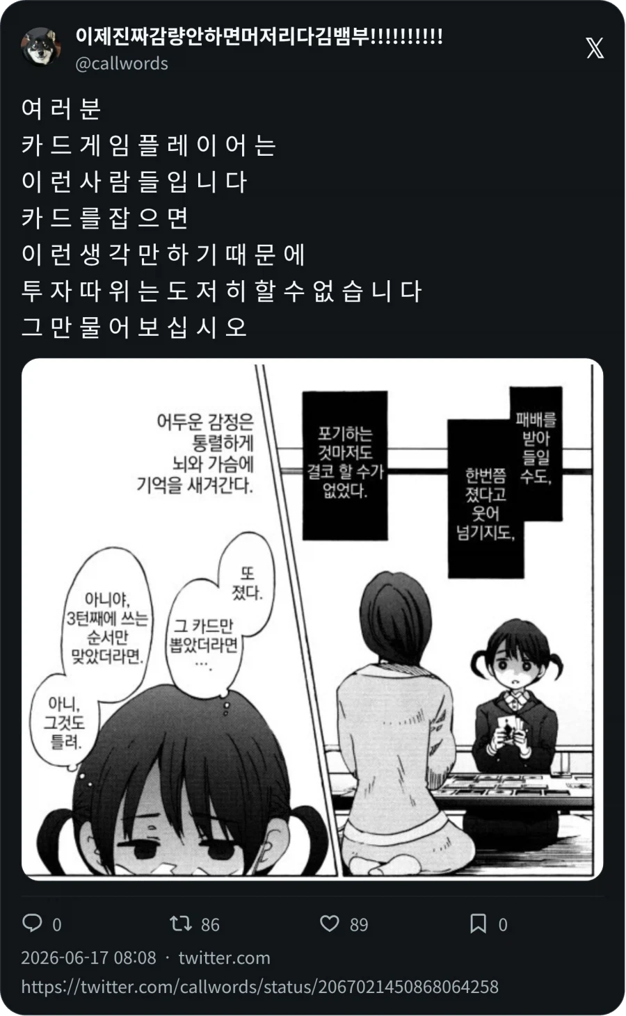 카드게임하는 사람들의 사고방식_1.webp