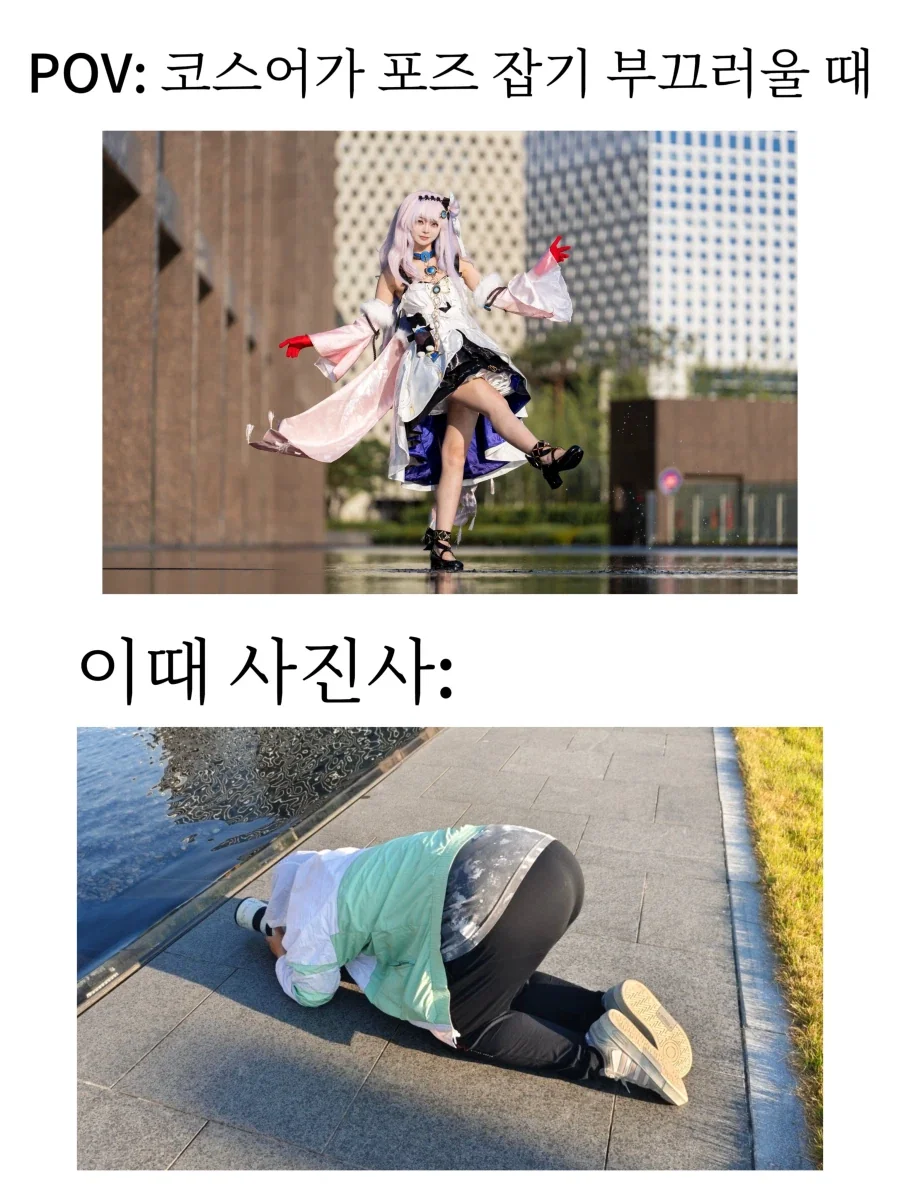코스어가 자세 잡기 부끄러울때 사진사는.._1.webp