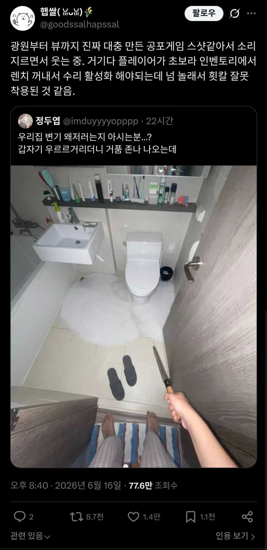 대충 만든 공포게임 스크린샷 같은 사진.twit_1.webp