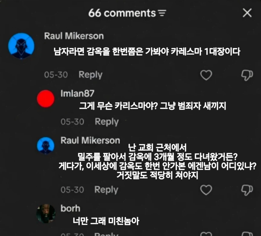 카리스마 5대장급 행동_2.webp