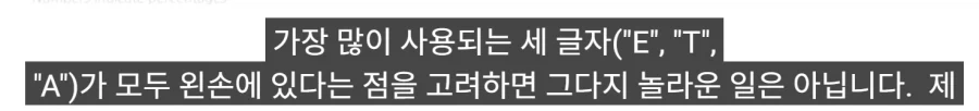 한국 사람들이 타이핑이 빠른 진짜 이유_29.webp