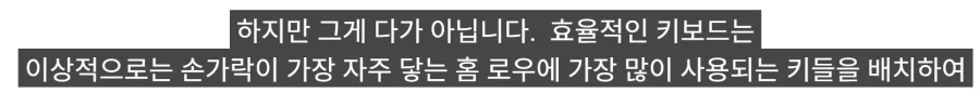 한국 사람들이 타이핑이 빠른 진짜 이유_31.webp