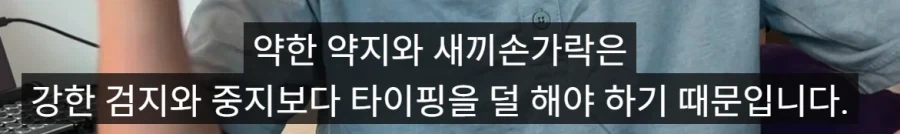 한국 사람들이 타이핑이 빠른 진짜 이유_37.webp