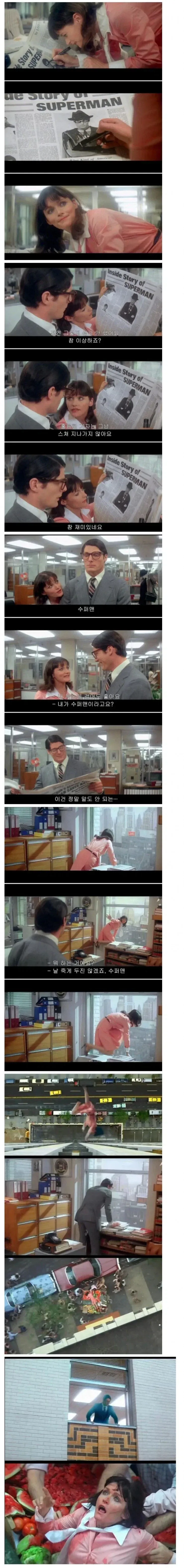 뭔가 이상한 슈퍼맨_1.webp
