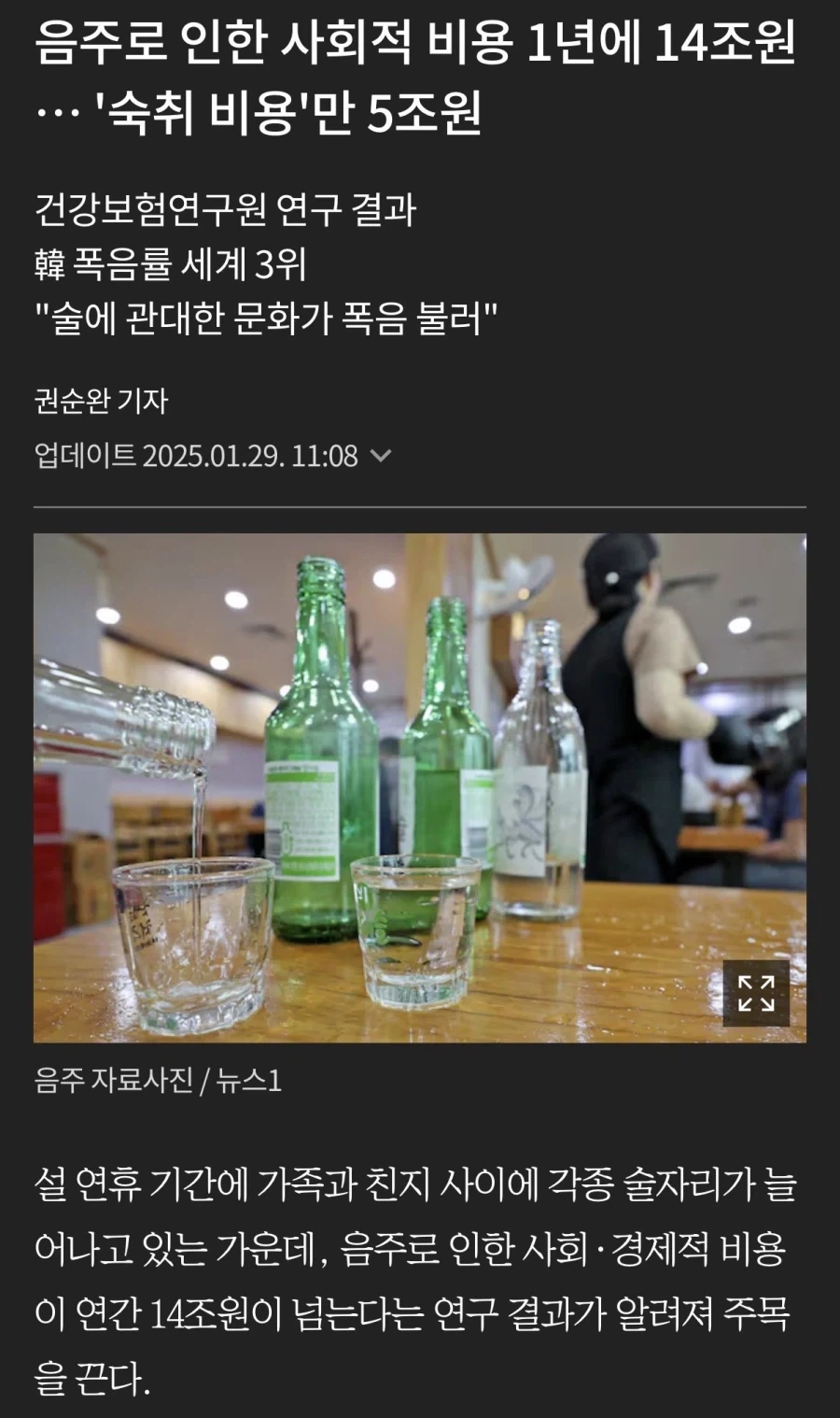 흡연으로 인한 사회적 비용 15조_2.webp