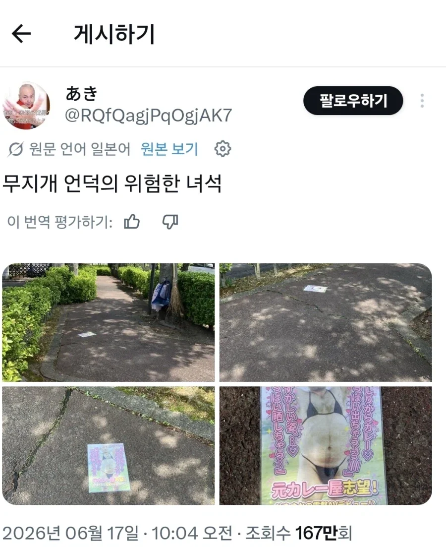 일본 길거리에 있던 av(?)전단지_5.webp