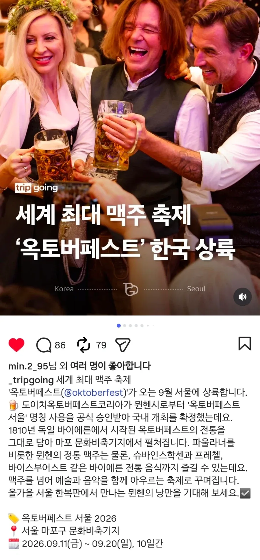 맥주 축제