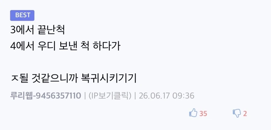 토이스토리) ㅈㄴ 우려먹는 거 팩트잖아_2.webp