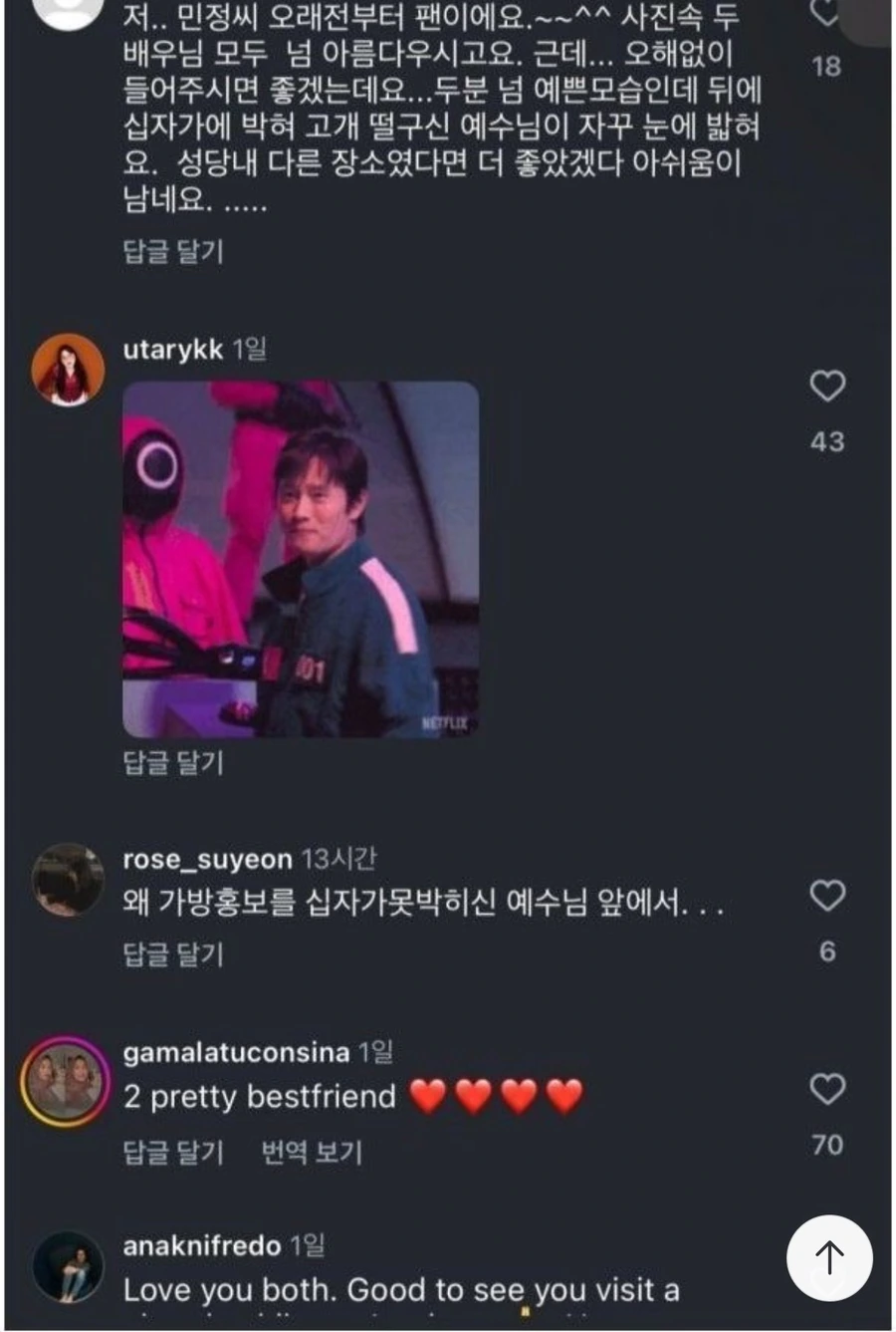 이민정이 인스타에 올렸다 욕먹은 사진.jpg