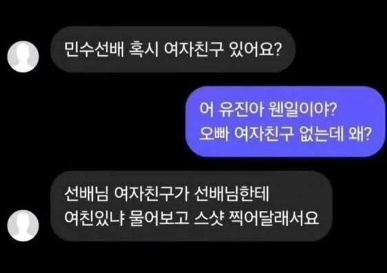 다음화. 민수 죽다!_1.webp