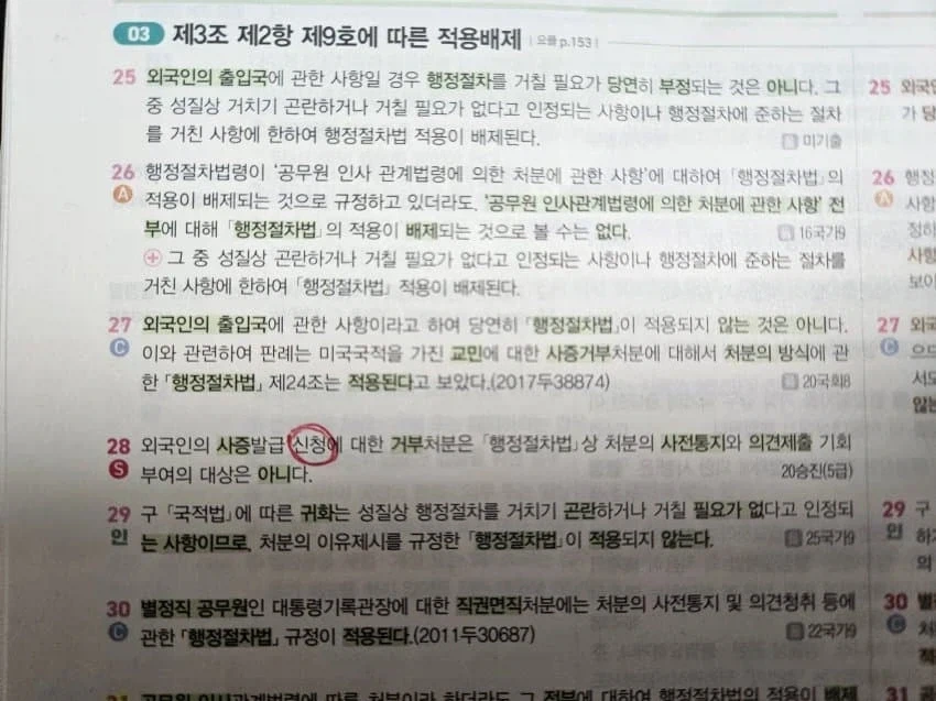 아니 뭔놈의 판례에 외국인이 이렇게 많아요_1.webp