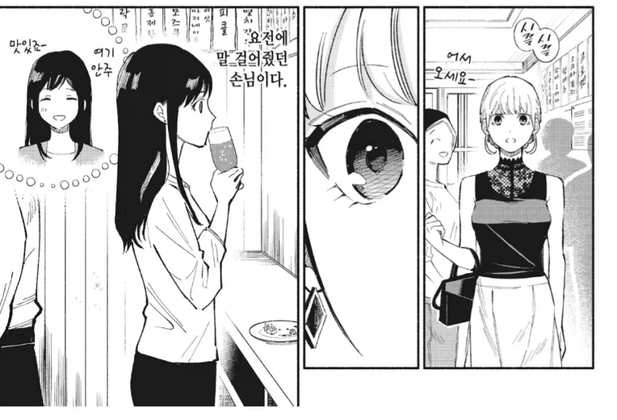 사교성 제로인 사람들이 가장 무서워하는 것_1.webp