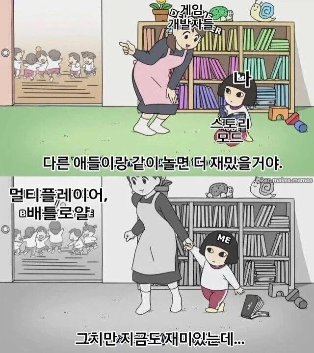게이머들에게 호불호 많이 갈리는 컨텐츠_1.webp