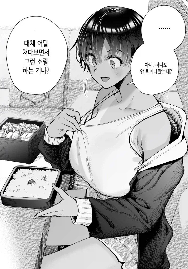 톰보이 거유 도시락_2.webp