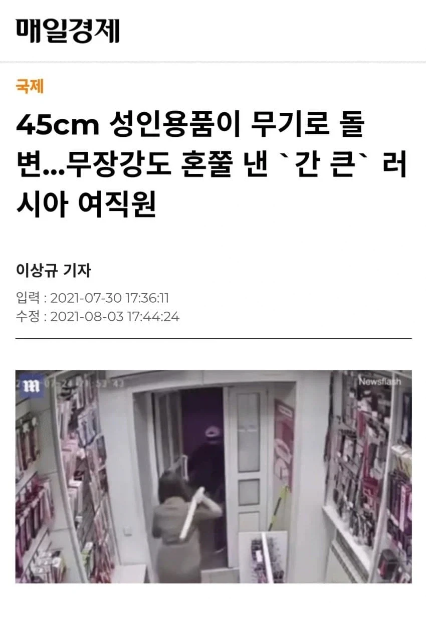 사이버 펑크 최강의 무기 ㄷㄷ..._1.webp