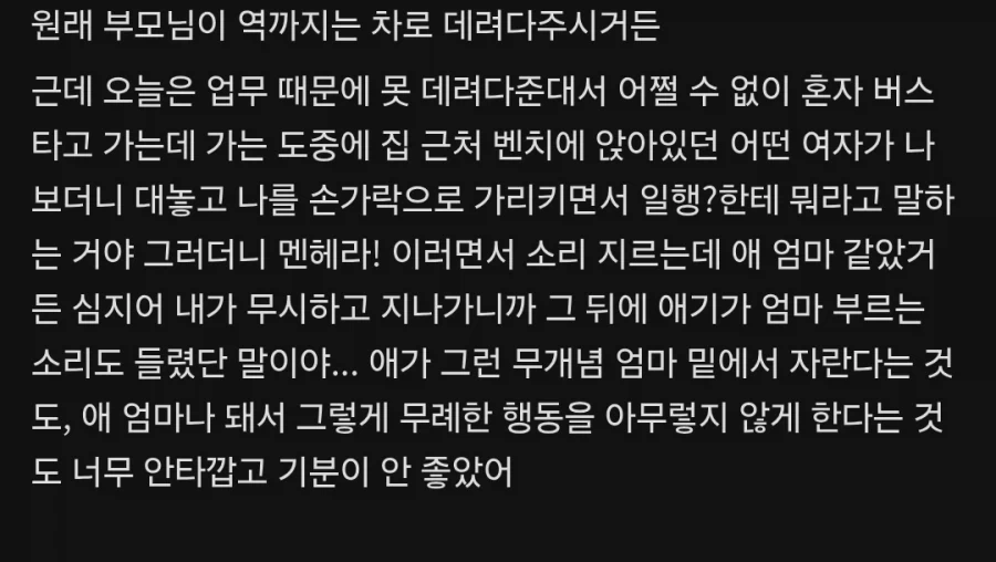 의외로 지뢰녀들이 만나는 사람_2.webp