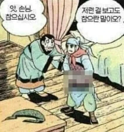 미국 워싱턴에서 수간죄를 만든 사건_4.webp