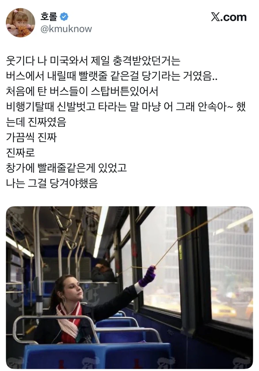 미국에서 버스 탈때 충격받았던 것.jpg_1.webp