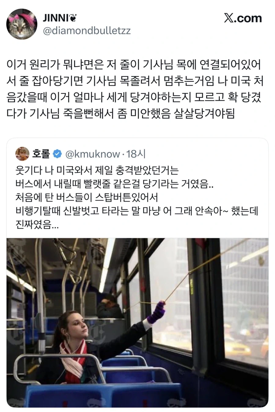 미국에서 버스 탈때 충격받았던 것.jpg_2.webp