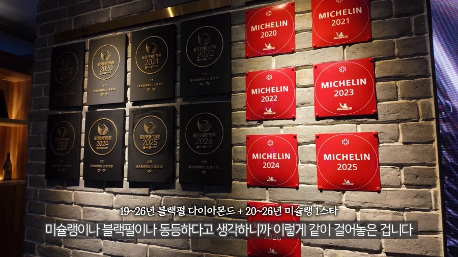 유튜브) 미슐랭 레스토랑이 괜히 미슐랭 레스토랑이 아닌 이유_1.webp