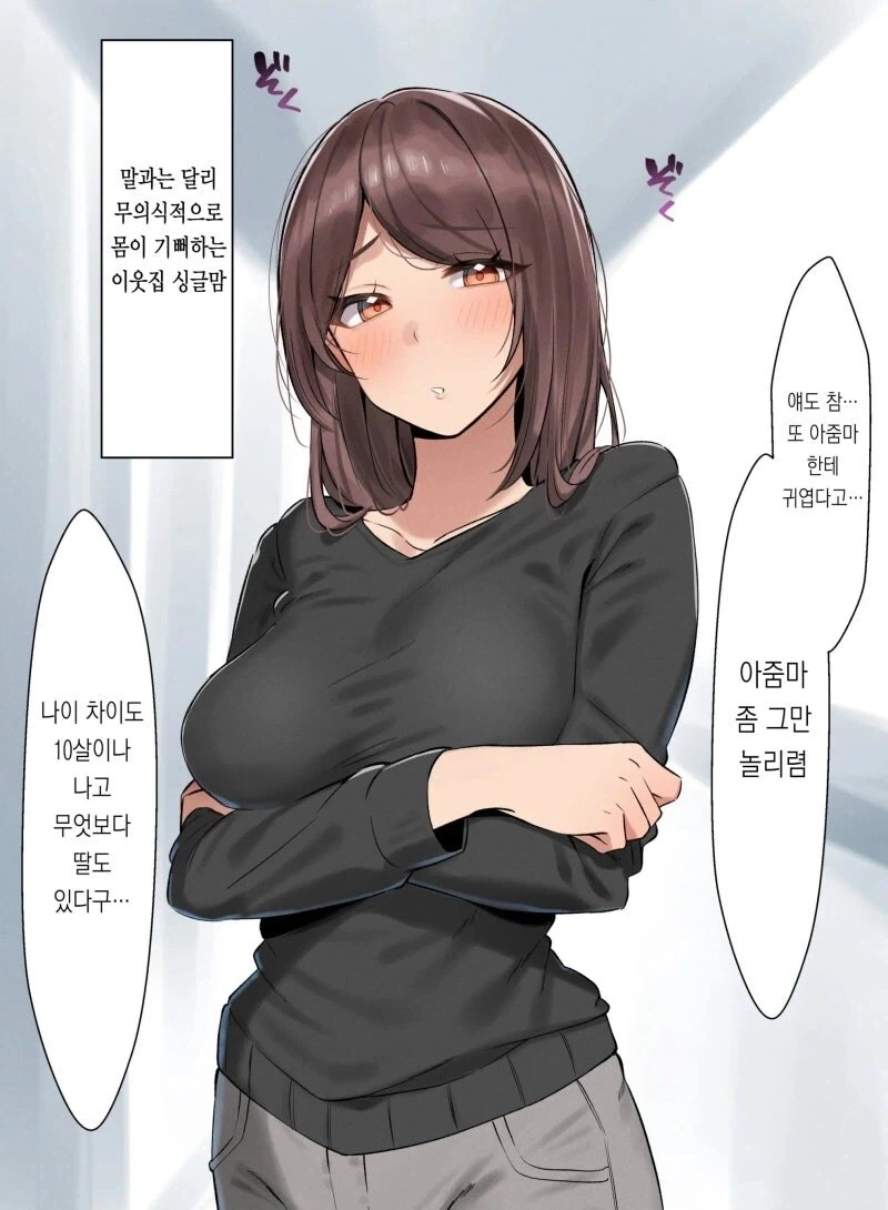 정말이지 이런 아줌마가 좋다니 오예에요_1.webp