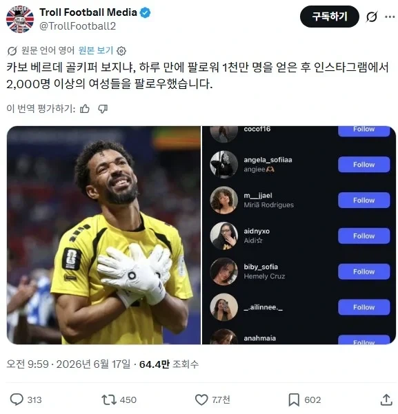 보지냐 선수 이쁜 여자만 골라서 팔로우 중.jpg_1.webp