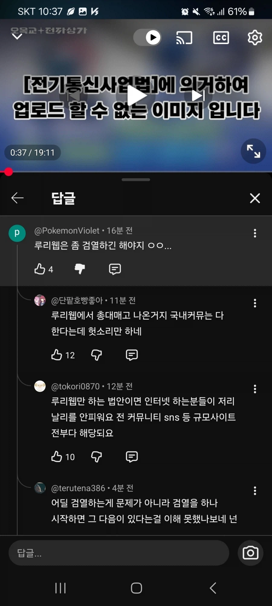 검열)벌레새끼들..._1.webp