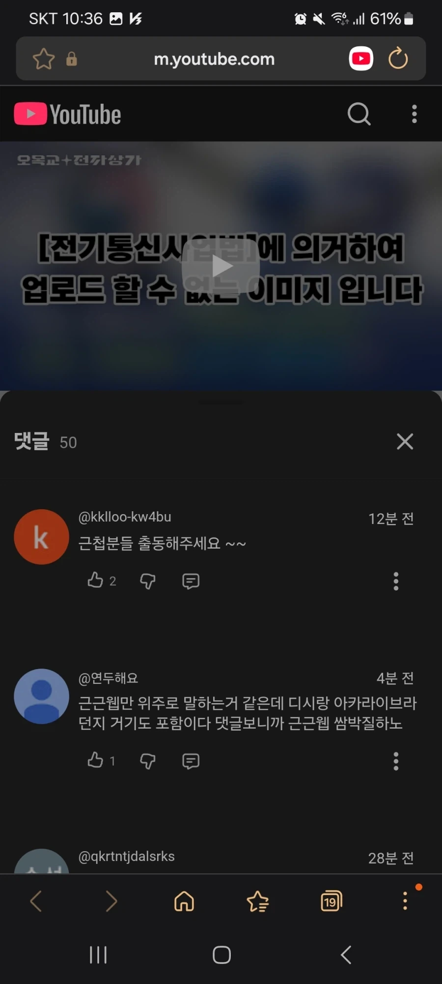 검열)벌레새끼들..._2.webp