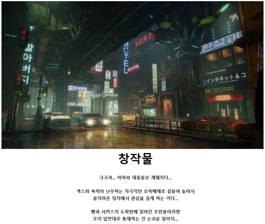창작물에서의 검열 VS 현실에서의 검열.jpg_1.webp