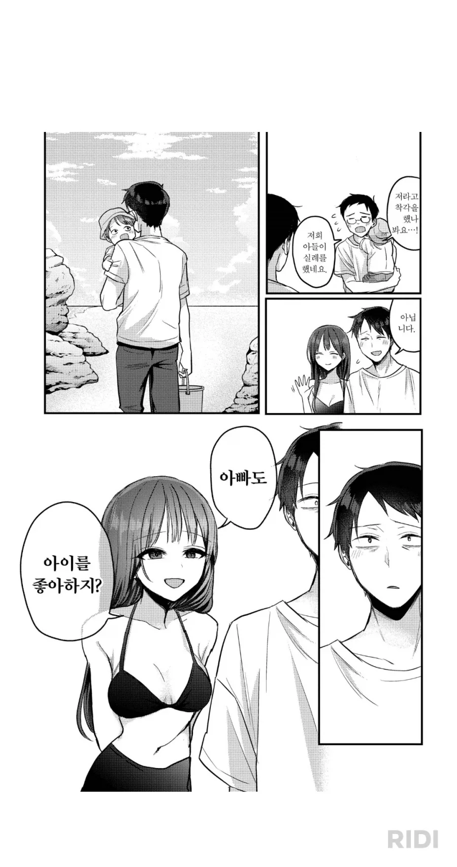 동생이 가지고 싶은 의붓딸_2.webp