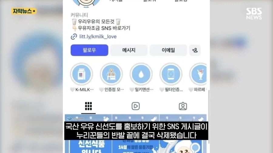 국산우유가 미운짓으로 더욱 욕먹은 사건.jpg_1.webp