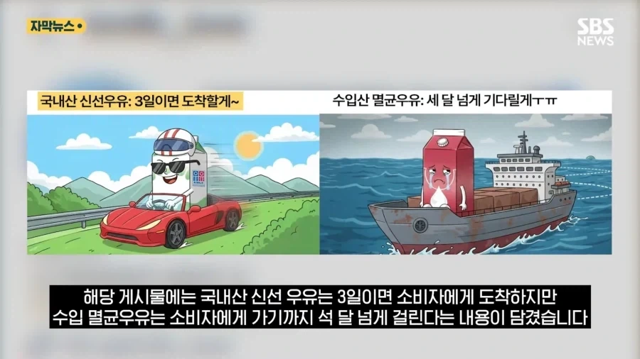 국산우유가 미운짓으로 더욱 욕먹은 사건.jpg_3.webp
