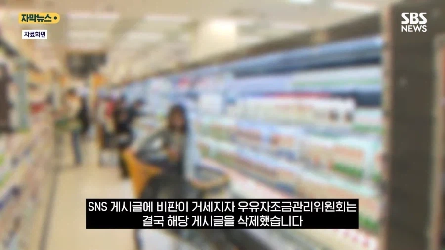 국산우유가 미운짓으로 더욱 욕먹은 사건.jpg_6.webp